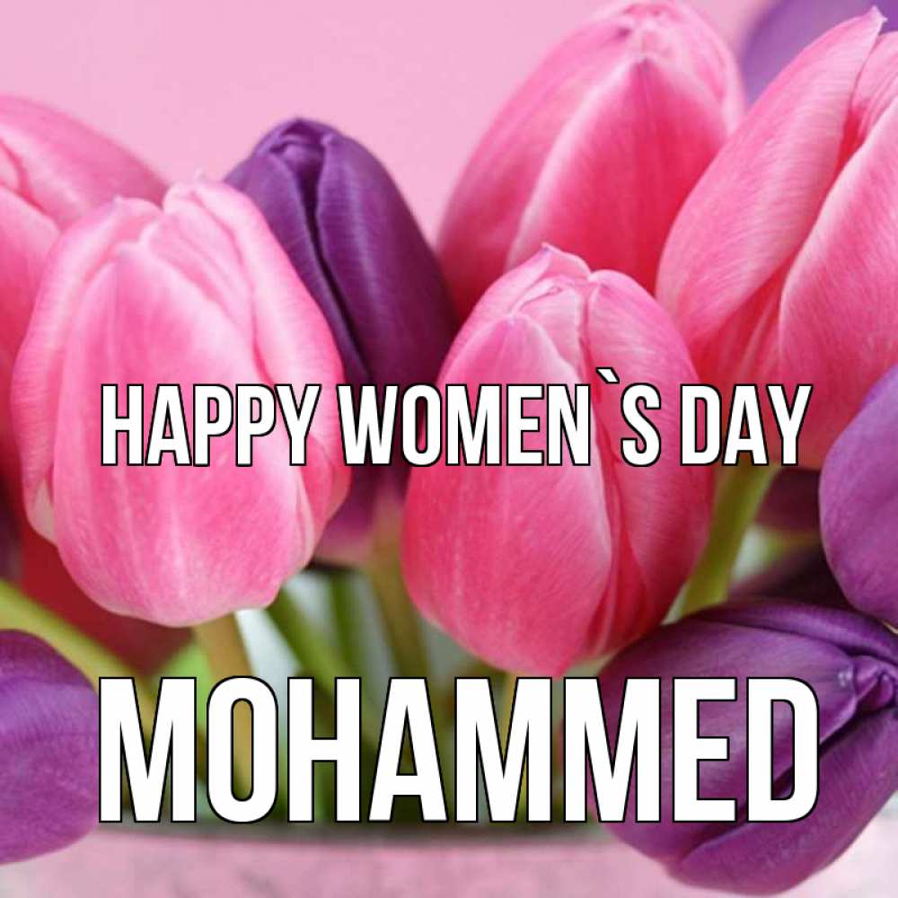 Greetings card с именем, Mohammed happy women`s day маме 1 Greetings with text for free download 